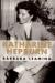 Katharine Hepburn Biography and Encyclopedia Article