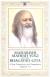 Maharishi Mahesh Yogi Biography and Encyclopedia Article