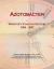 Azotobacter Encyclopedia Article