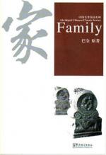 Family by Ba Jin