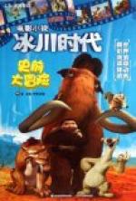 Ice Age (film) by 