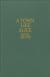 A Town Like Alice Study Guide, Literature Criticism, and Lesson Plans by Nevil Shute