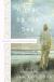 A Year by the Sea: Thoughts of an Unfinished Woman Study Guide and Lesson Plans by Joan Anderson